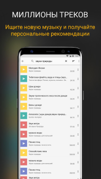 Download CROW плеер для музыки из ВК Musik dan audio untuk Android tangkapan layar 4