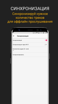 Download CROW плеер для музыки из ВК Musik dan audio untuk Android tangkapan layar 6