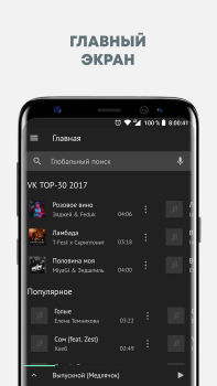 Download Музыка из ВКонтакте в Relax Плеере Musik dan audio untuk Android tangkapan layar 3