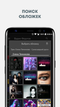 Download Музыка из ВКонтакте в Relax Плеере Musik dan audio untuk Android tangkapan layar 4