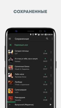 Download Музыка из ВКонтакте в Relax Плеере Musik dan audio untuk Android tangkapan layar 5