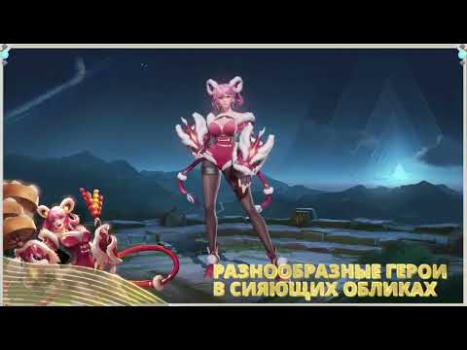 Download Arena of Valor Game aksi untuk Android tangkapan layar 8