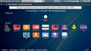 Download Forkplayer Alat untuk Android tangkapan layar 2