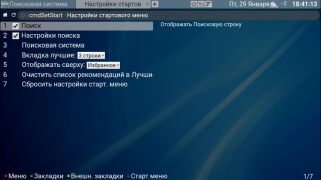 Download Forkplayer Alat untuk Android tangkapan layar 4