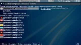 Download Forkplayer Alat untuk Android tangkapan layar 5