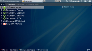 Download Forkplayer Alat untuk Android tangkapan layar 6