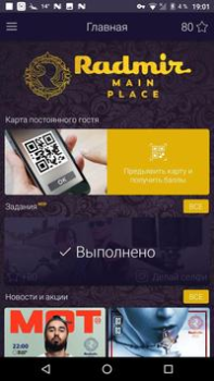 Download Radmir club Sosial untuk Android