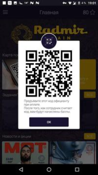 Download Radmir club Sosial untuk Android tangkapan layar 3