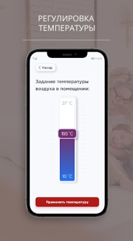 Download LEMAX Smart boiler Bisnis untuk Android tangkapan layar 2