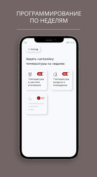 Download LEMAX Smart boiler Bisnis untuk Android tangkapan layar 3