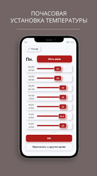 Download LEMAX Smart boiler Bisnis untuk Android tangkapan layar 4