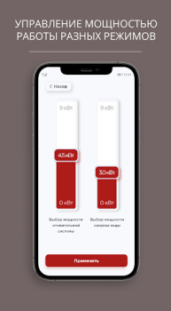 Download LEMAX Smart boiler Bisnis untuk Android tangkapan layar 5
