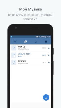 Download Музыкальный плеер для ВК Musik dan audio untuk Android tangkapan layar 2