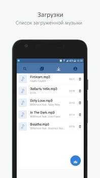 Download Музыкальный плеер для ВК Musik dan audio untuk Android tangkapan layar 3