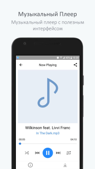Download Музыкальный плеер для ВК Musik dan audio untuk Android tangkapan layar 5