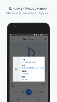 Download Музыкальный плеер для ВК Musik dan audio untuk Android tangkapan layar 6