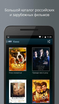Download NOW.ru Hiburan untuk Android tangkapan layar 2