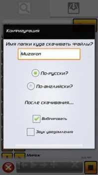 Download Muzofon Musik dan audio untuk Android tangkapan layar 2