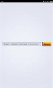 Download Muzofon Musik dan audio untuk Android tangkapan layar 4