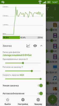 Download DVGet Менеджер закачек Alat untuk Android tangkapan layar 2