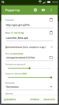 Download DVGet Менеджер закачек Alat untuk Android tangkapan layar 6