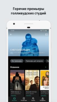 Download MEGOGO: Live TV & movies Hiburan untuk Android tangkapan layar 2