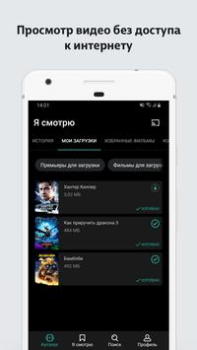 Download MEGOGO: Live TV & movies Hiburan untuk Android tangkapan layar 4