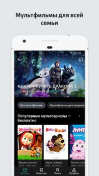 Download MEGOGO: Live TV & movies Hiburan untuk Android tangkapan layar 5