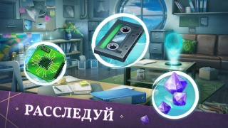 Download Mystery Manor: hidden objects Petualangan untuk Android tangkapan layar 2
