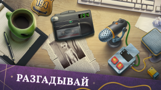 Download Mystery Manor: hidden objects Petualangan untuk Android tangkapan layar 3