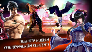 TEKKEN