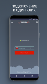 Download CloudVPN Alat untuk Android tangkapan layar 2