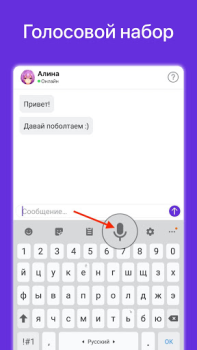 Download Алина — голосовой помощник Hiburan untuk Android tangkapan layar 2