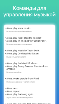 Download Commands for Alexa Buku dan Referensi untuk Android tangkapan layar 2