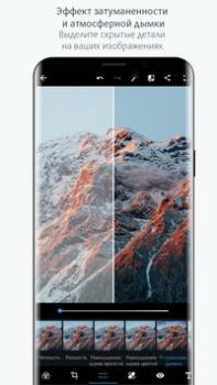 Download Photoshop Express Photo Editor Foto untuk Android tangkapan layar 3
