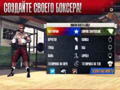 Download Real Boxing – Fighting Game Game olahraga untuk Android tangkapan layar 2