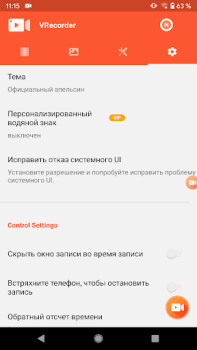 Download Screen Recorder VRecorder Lite Pemutar & Editor Video untuk Android tangkapan layar 6