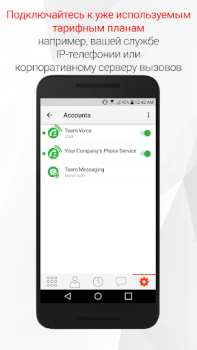 Bria - VoIP SIP Softphone