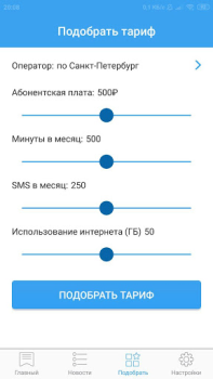 Download Все сотовые операторы Buku dan Referensi untuk Android tangkapan layar 2