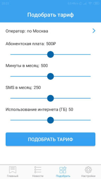 Download Все сотовые операторы Buku dan Referensi untuk Android tangkapan layar 4
