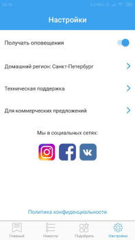 Download Все сотовые операторы Buku dan Referensi untuk Android tangkapan layar 6
