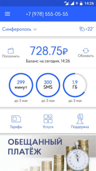 Download Волна мобайл Komunikasi untuk Android tangkapan layar 2