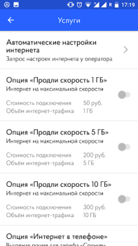 Download Волна мобайл Komunikasi untuk Android tangkapan layar 3