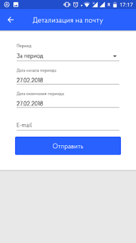 Download Волна мобайл Komunikasi untuk Android tangkapan layar 4