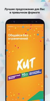 Download K-mobile Komunikasi untuk Android tangkapan layar 2