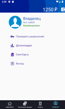 Download My MCN Bisnis untuk Android tangkapan layar 3