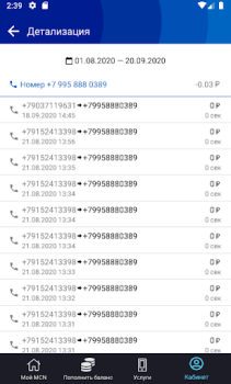 Download My MCN Bisnis untuk Android tangkapan layar 4