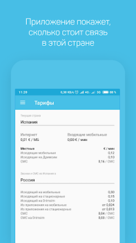 Download Drimsim — mobile data abroad Bepergian untuk Android tangkapan layar 4