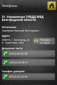 Download Справочник ПДД Buku dan Referensi untuk Android tangkapan layar 6