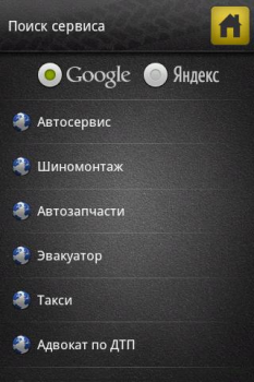 Download Справочник ПДД Buku dan Referensi untuk Android tangkapan layar 7